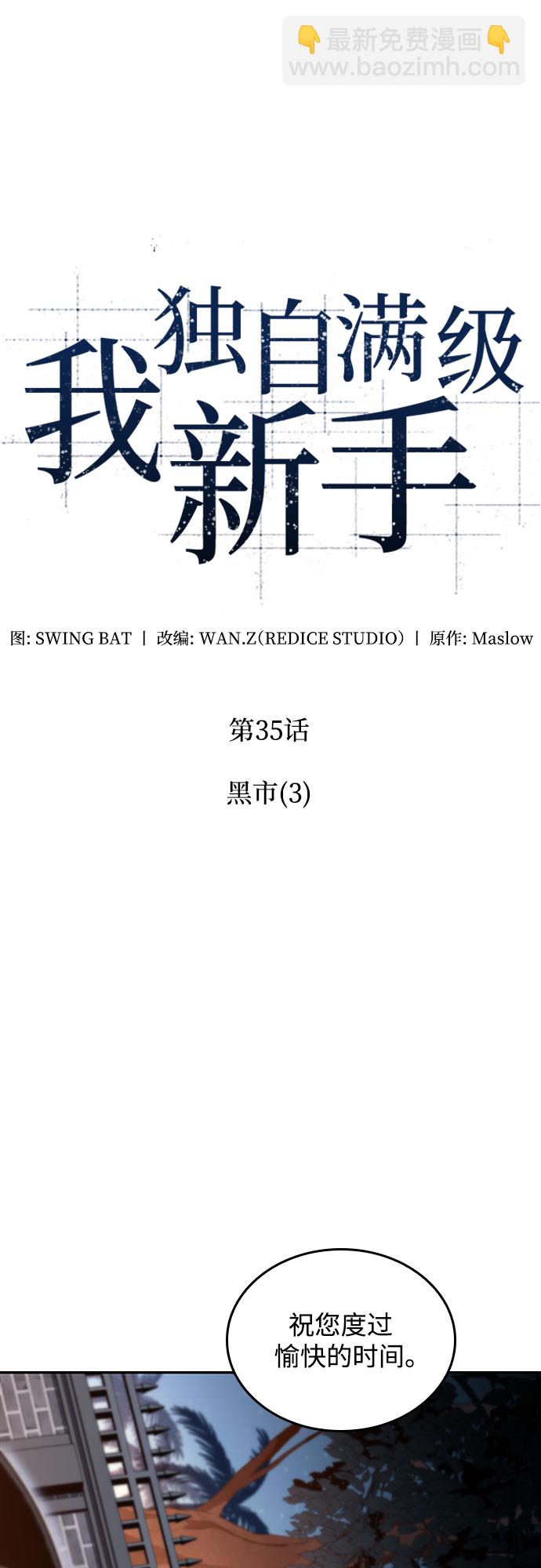 [第35话] 黑市（3）26