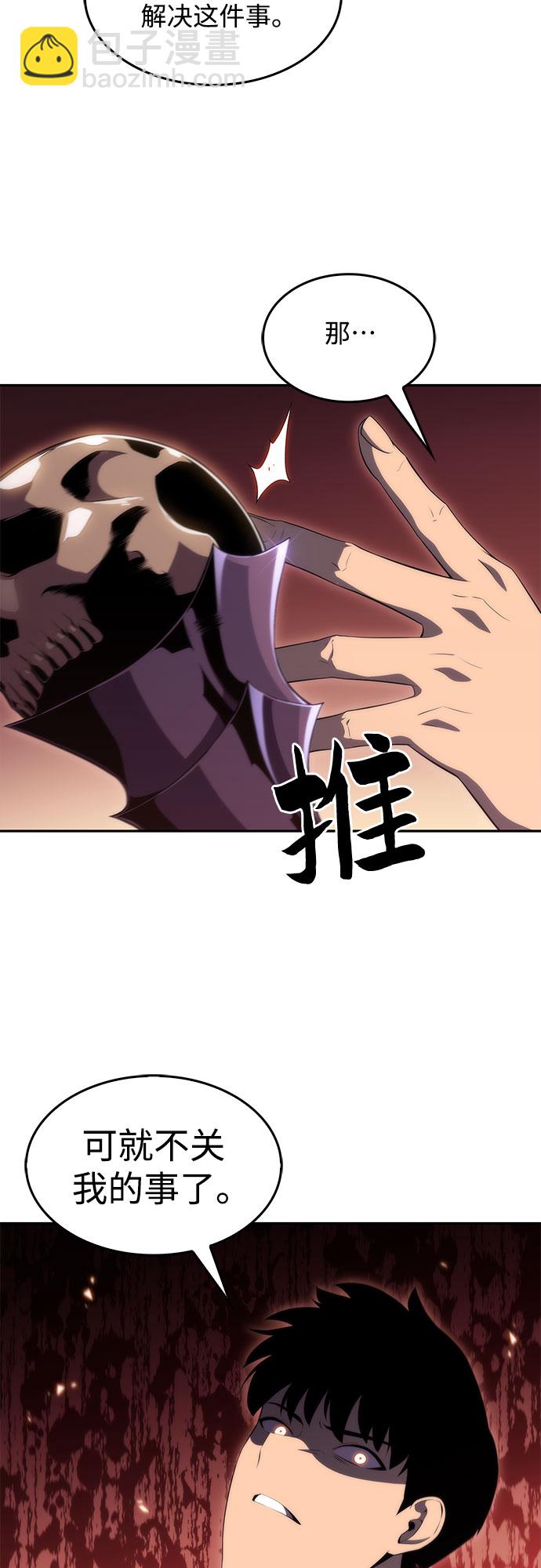[第35话] 黑市（3）47