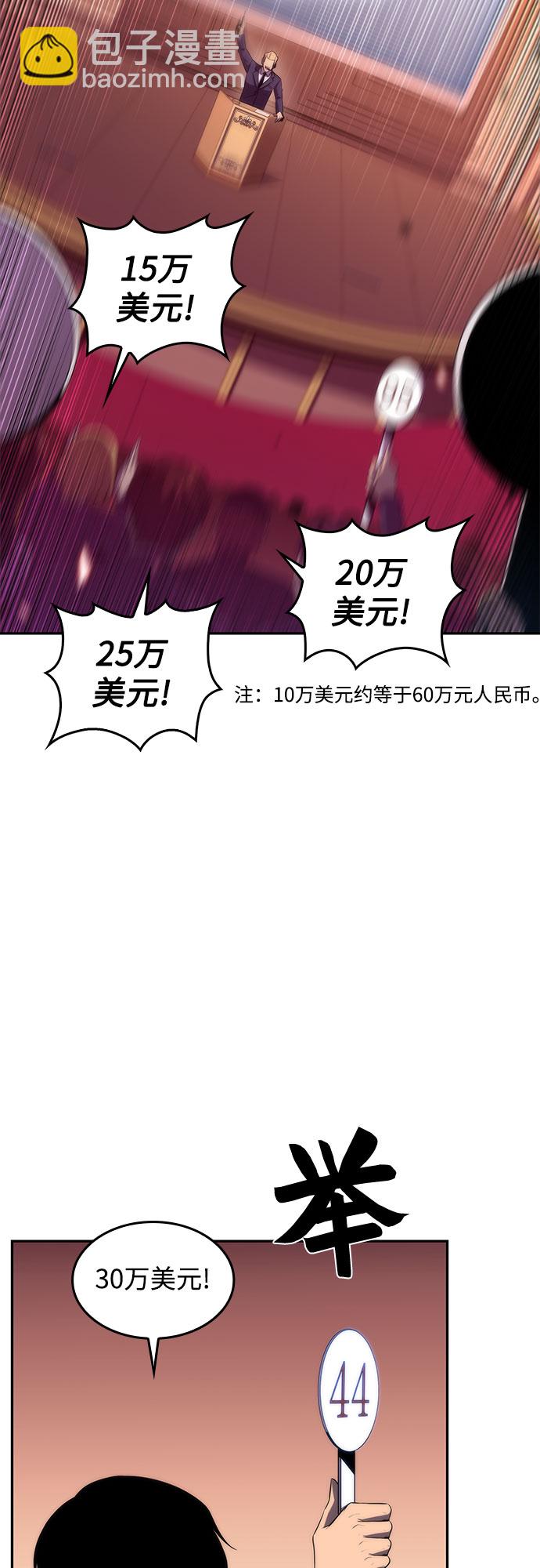 [第36话] 阿塔拉西亚的家主1