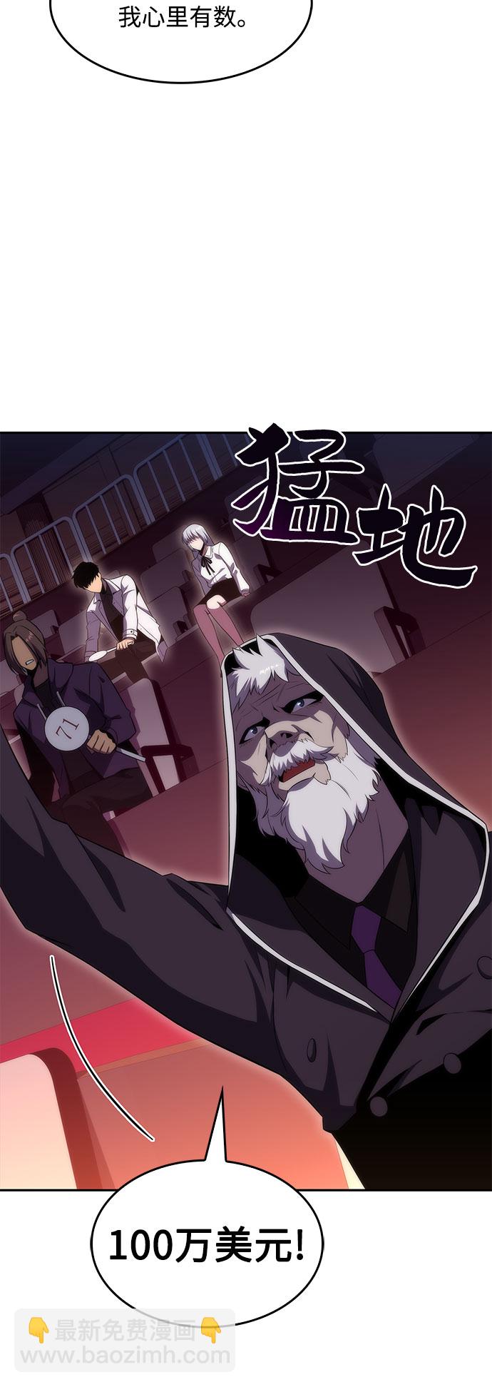 [第36话] 阿塔拉西亚的家主10