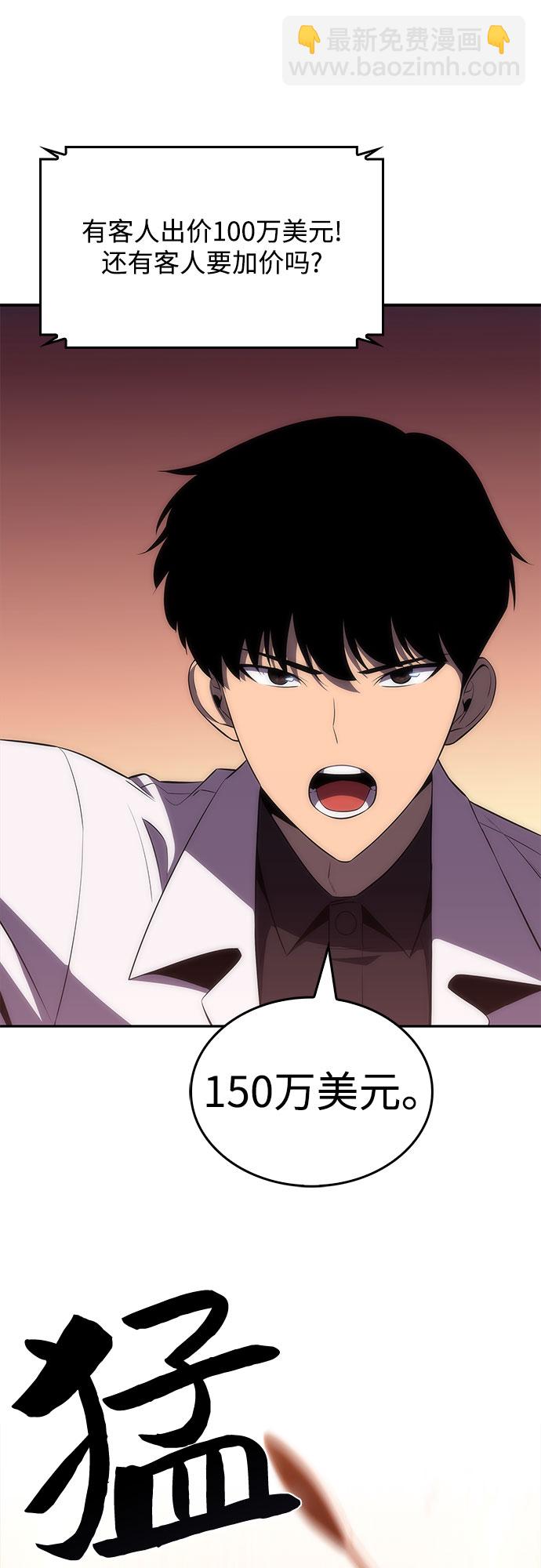 [第36话] 阿塔拉西亚的家主11
