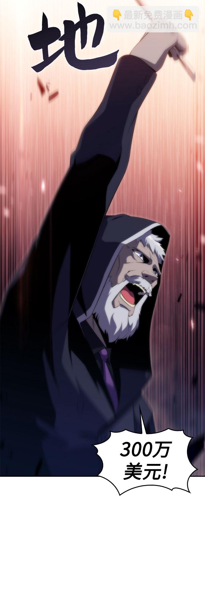 [第36话] 阿塔拉西亚的家主12