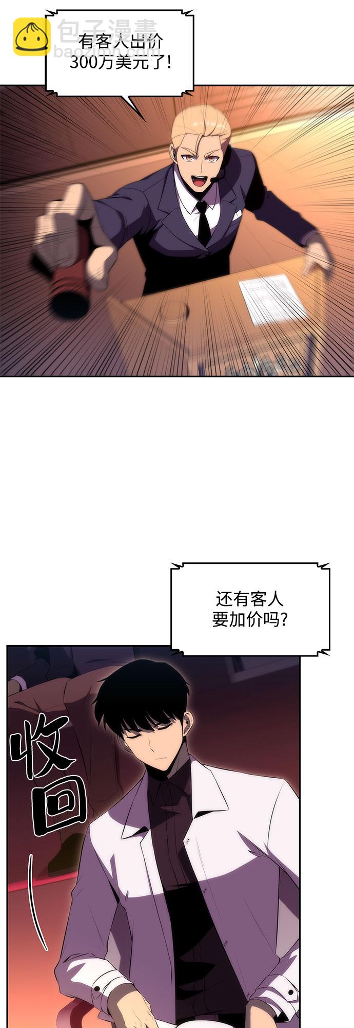 [第36话] 阿塔拉西亚的家主13