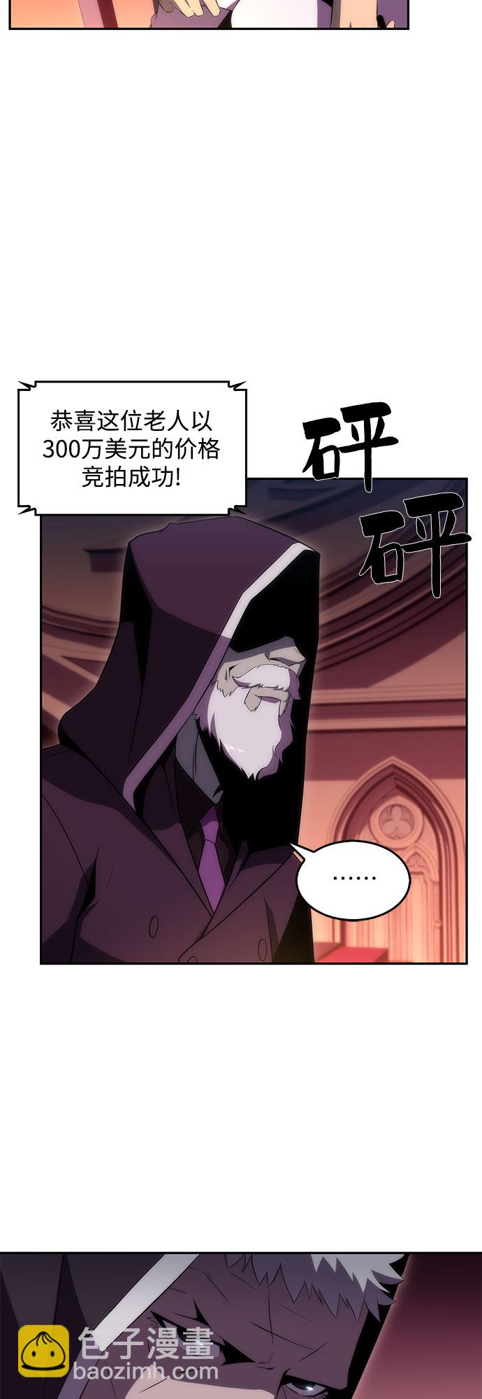 [第36话] 阿塔拉西亚的家主14