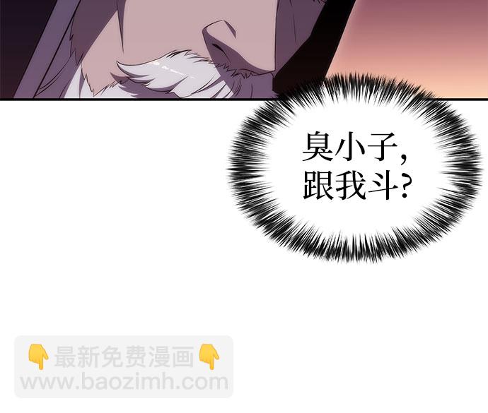 [第36话] 阿塔拉西亚的家主15