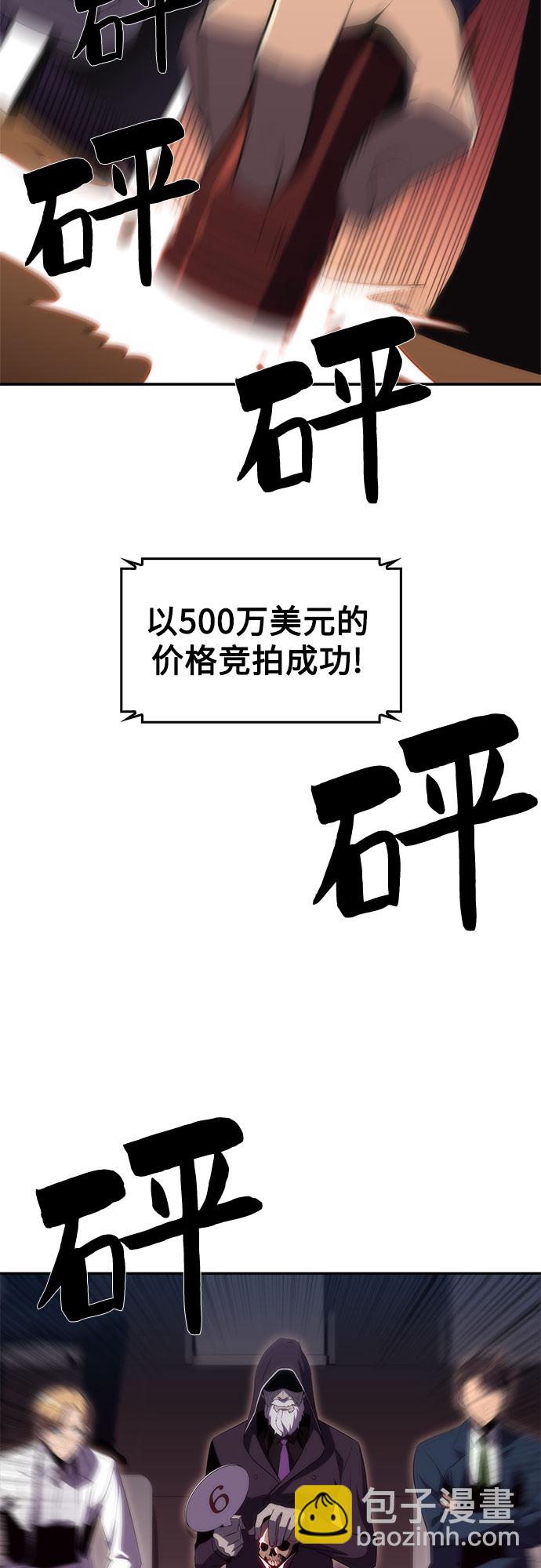 [第36话] 阿塔拉西亚的家主18