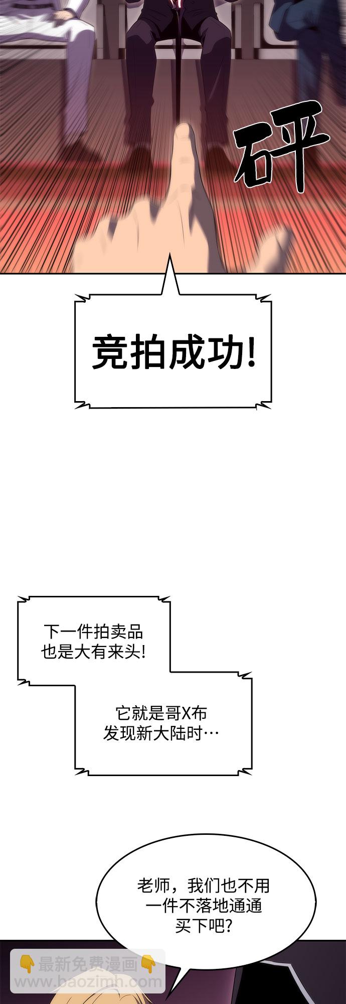 [第36话] 阿塔拉西亚的家主19
