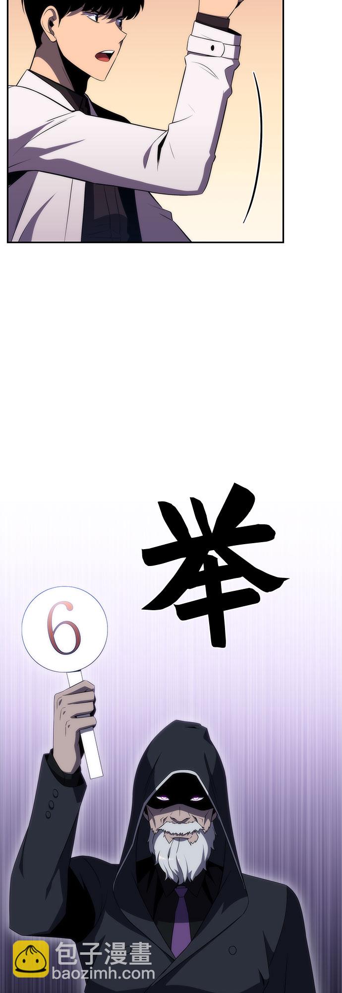 [第36话] 阿塔拉西亚的家主2