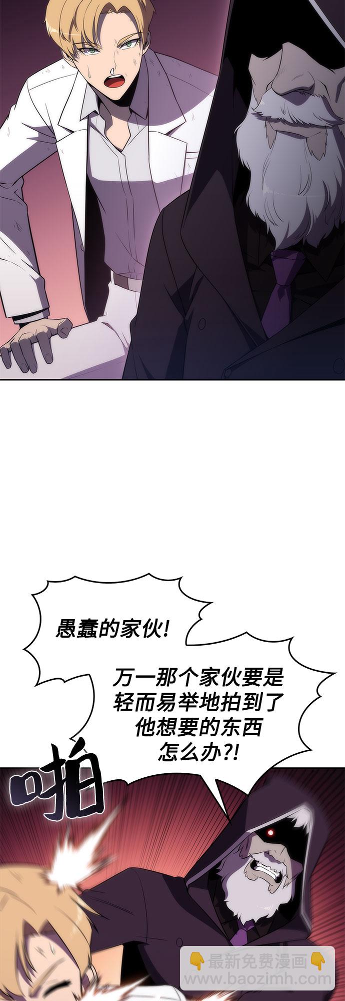 [第36话] 阿塔拉西亚的家主20