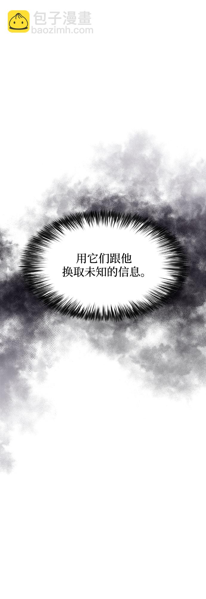 [第36话] 阿塔拉西亚的家主23