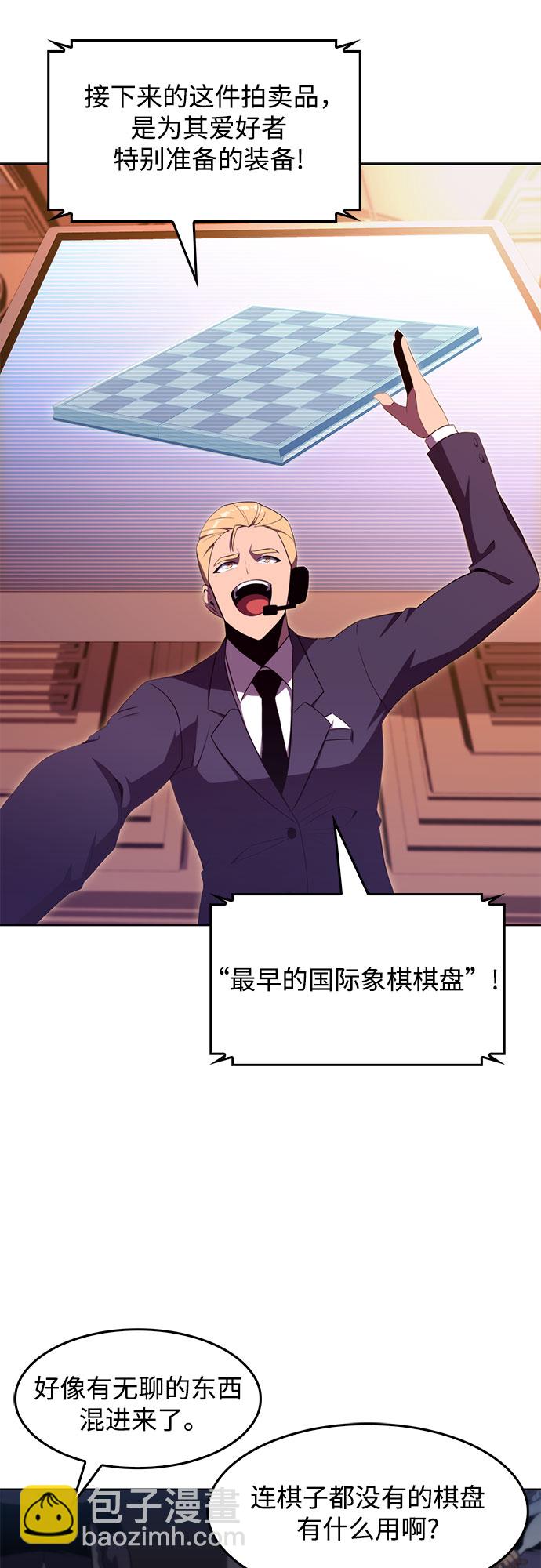 [第36话] 阿塔拉西亚的家主24
