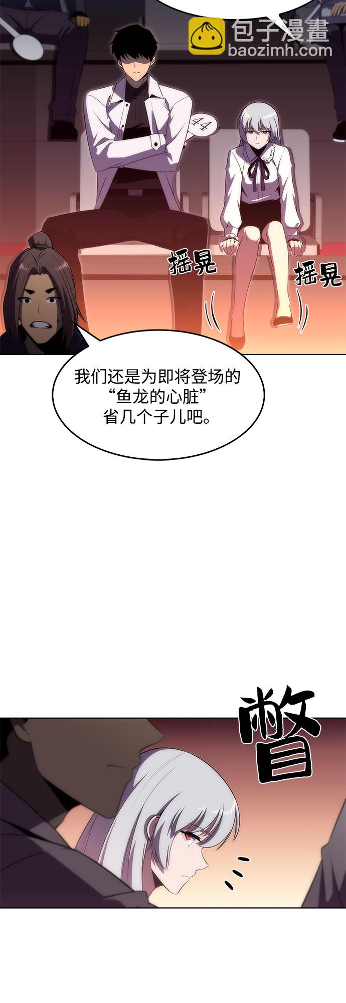 [第36话] 阿塔拉西亚的家主25