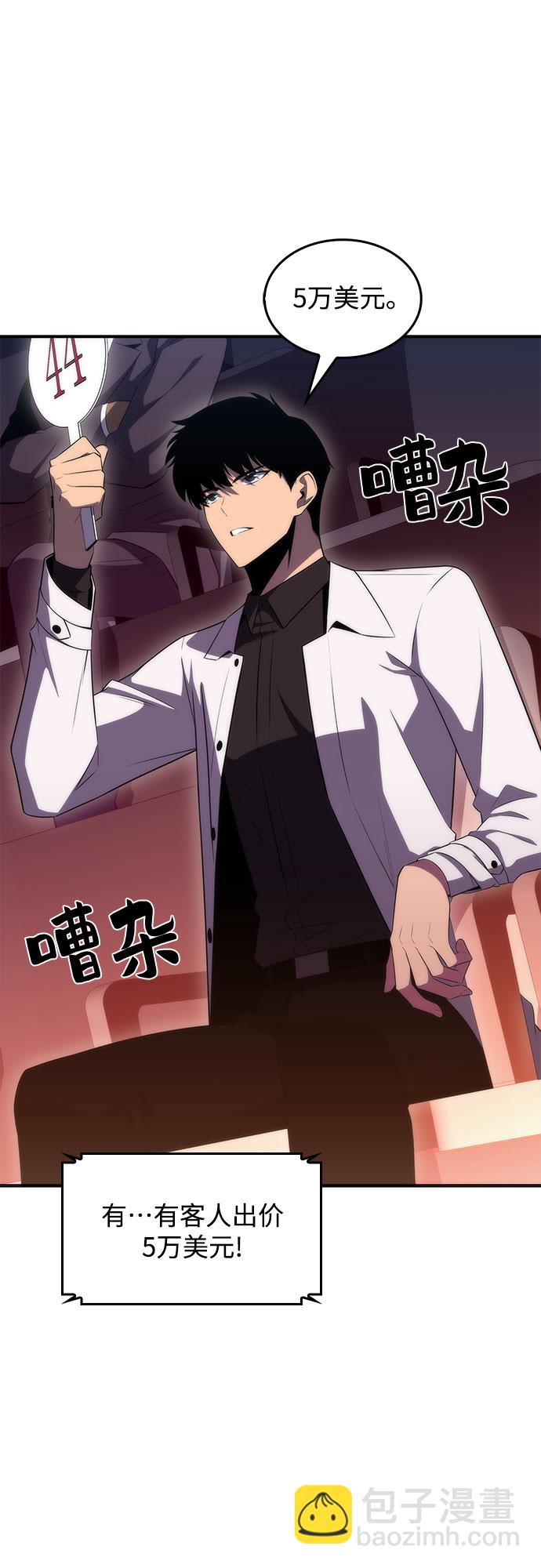 [第36话] 阿塔拉西亚的家主26