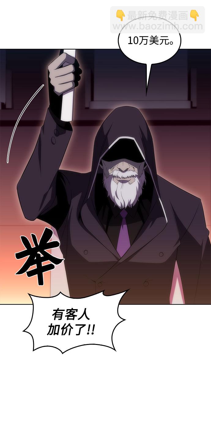 [第36话] 阿塔拉西亚的家主27