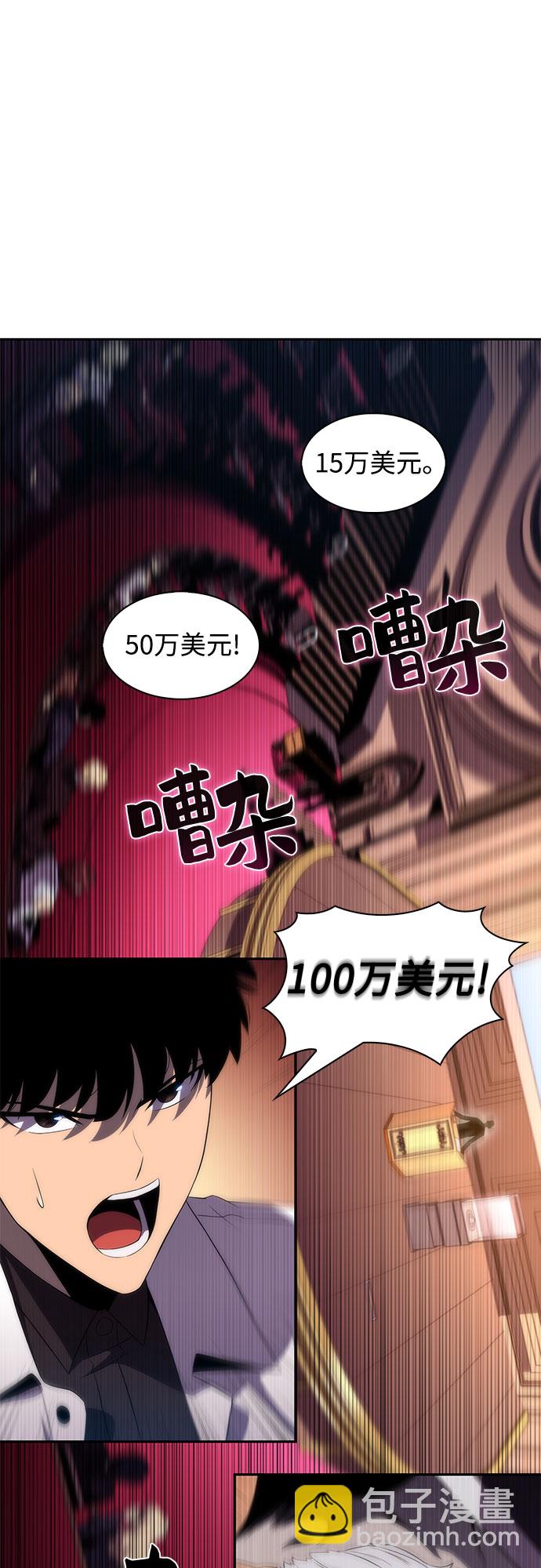 [第36话] 阿塔拉西亚的家主28