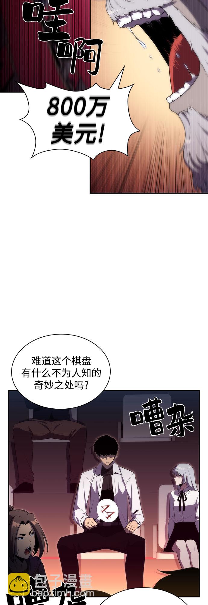 [第36话] 阿塔拉西亚的家主29