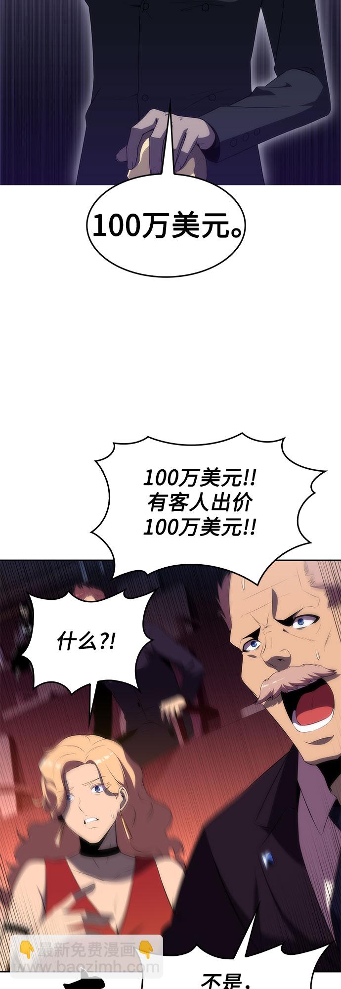 [第36话] 阿塔拉西亚的家主3