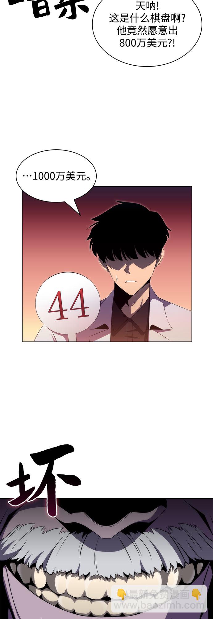 [第36话] 阿塔拉西亚的家主30