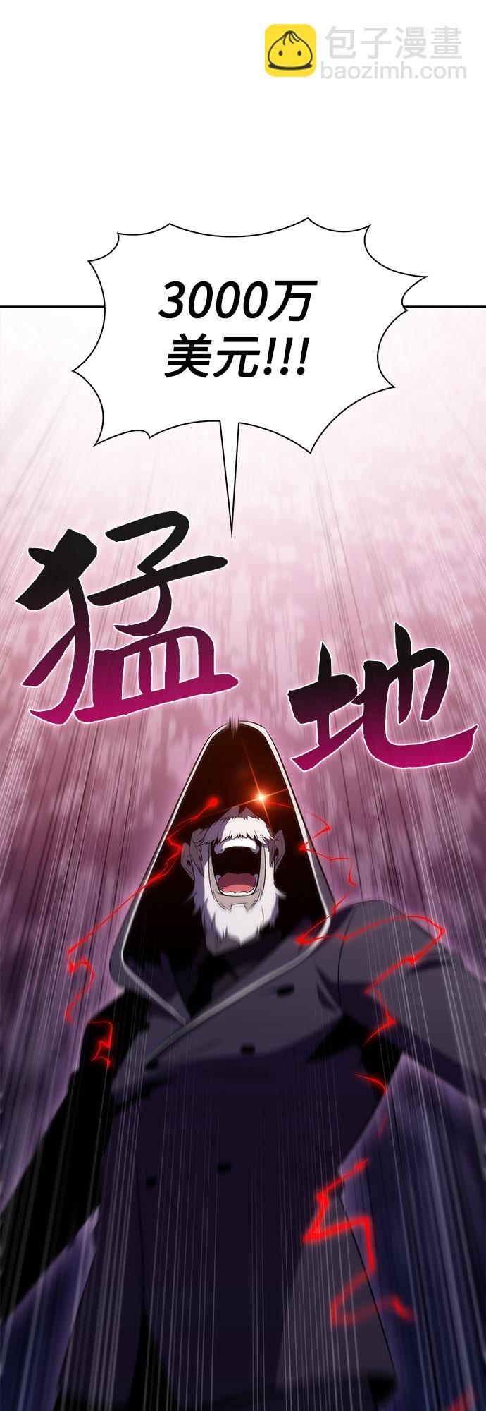 [第36话] 阿塔拉西亚的家主32
