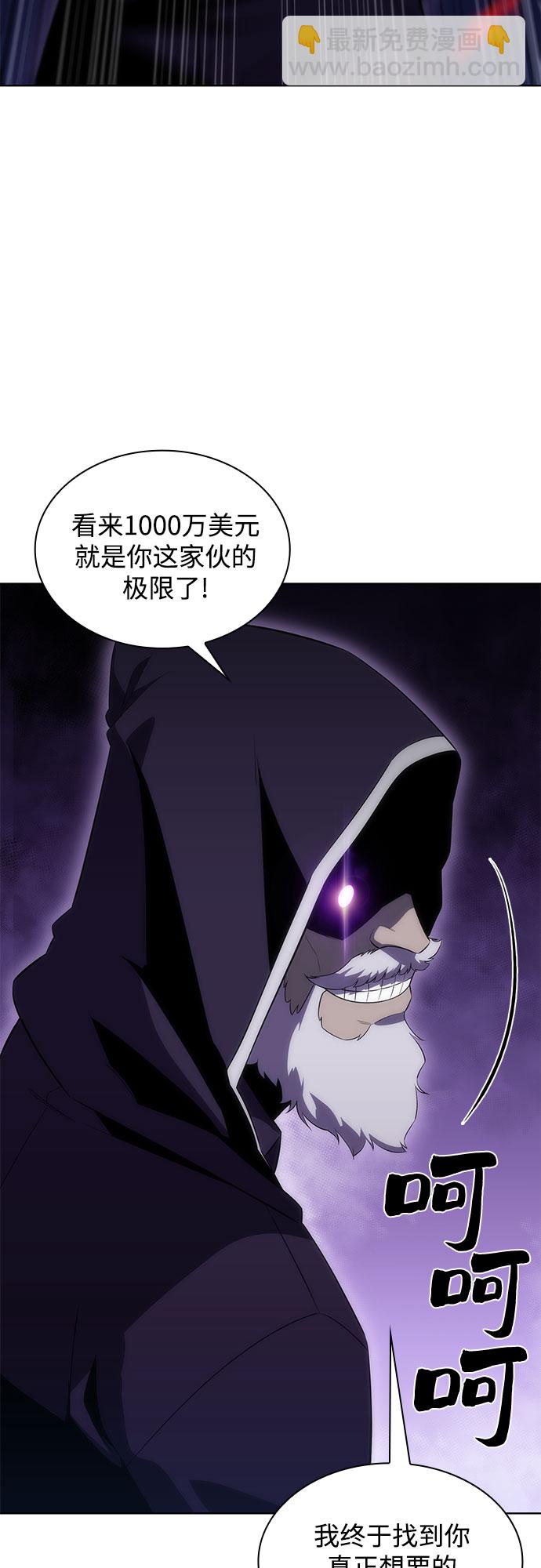 [第36话] 阿塔拉西亚的家主33