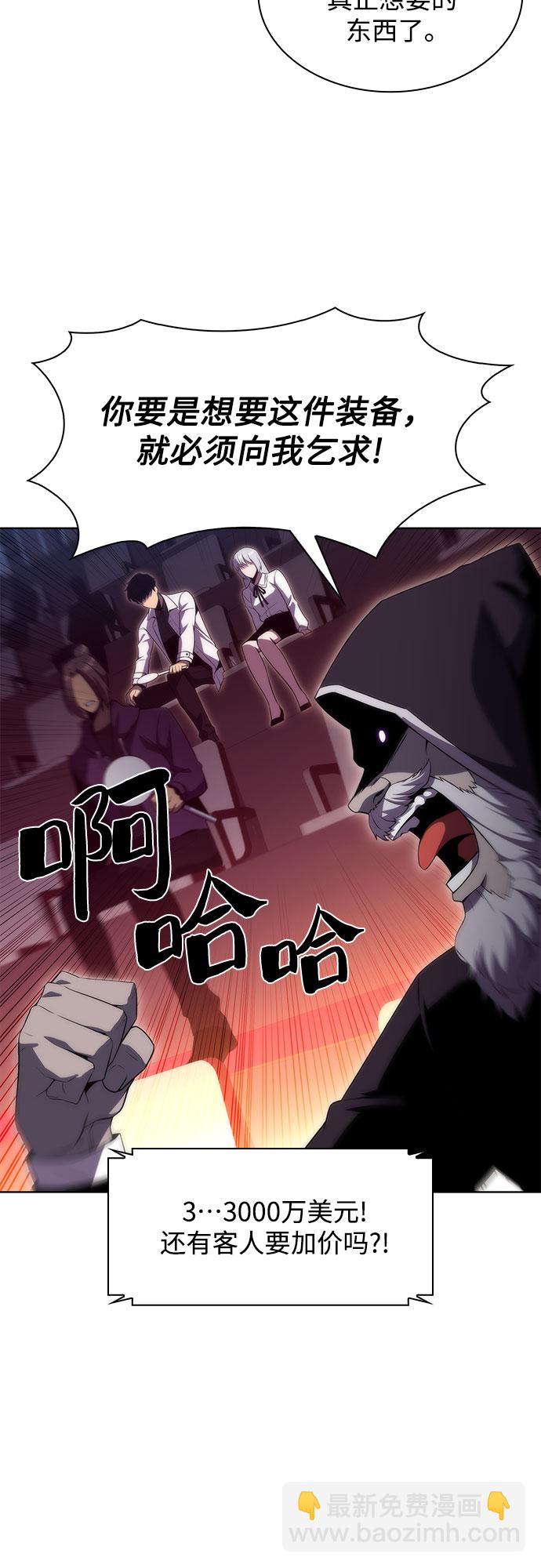 [第36话] 阿塔拉西亚的家主34