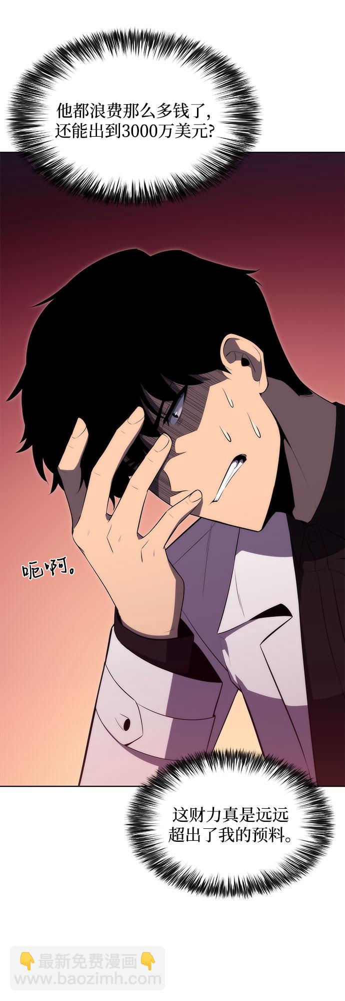[第36话] 阿塔拉西亚的家主35