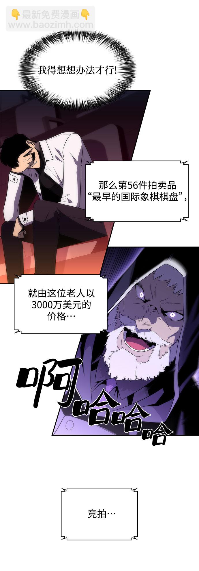 [第36话] 阿塔拉西亚的家主36