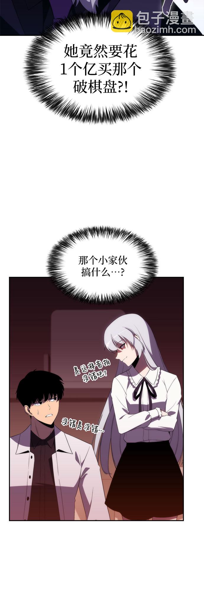 [第36话] 阿塔拉西亚的家主39