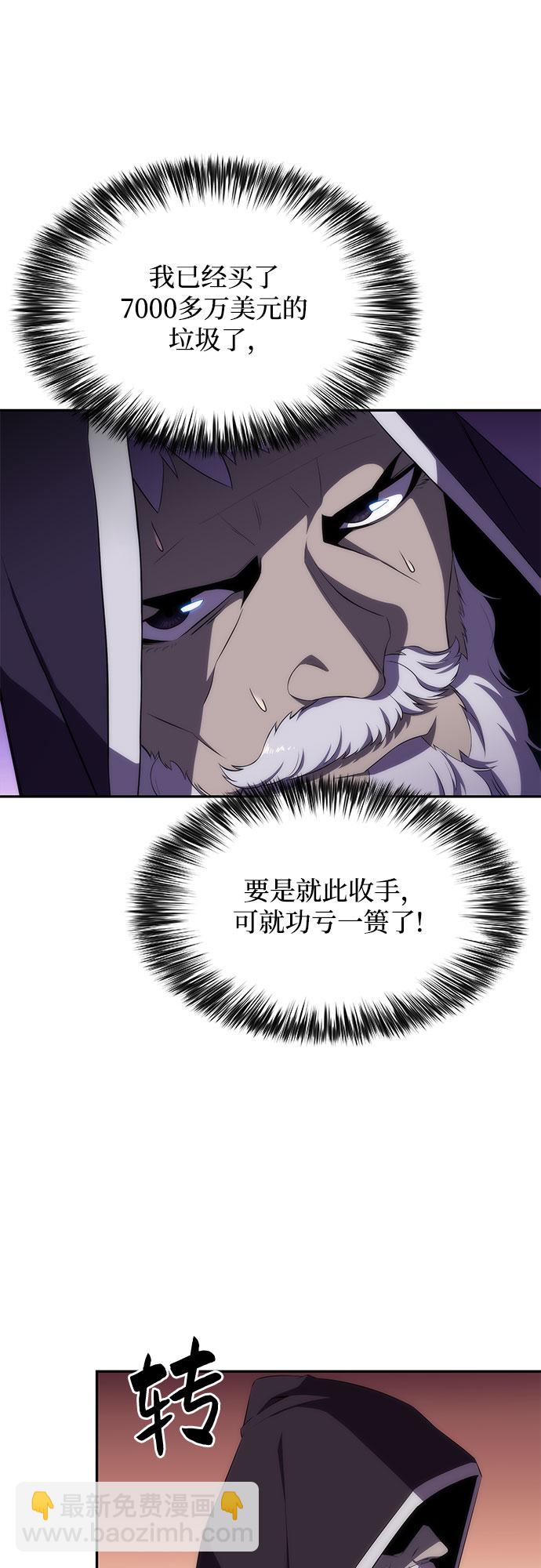 [第36话] 阿塔拉西亚的家主40