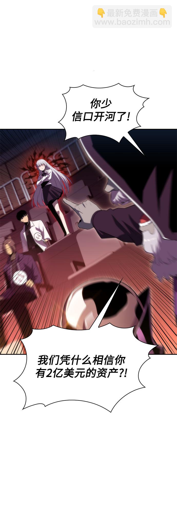 [第36话] 阿塔拉西亚的家主42