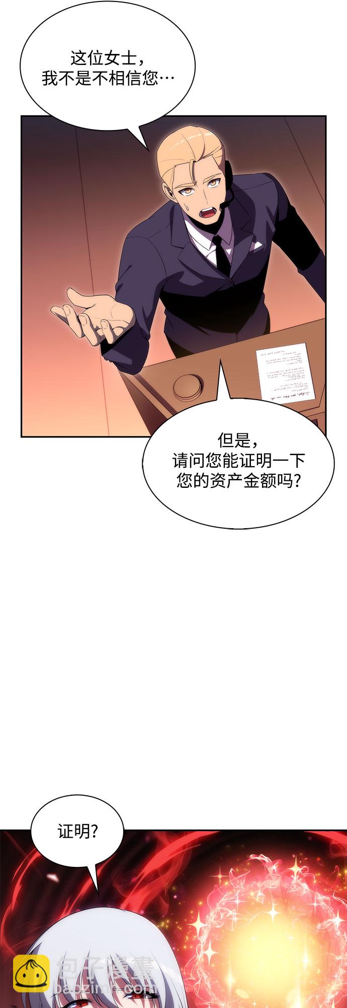 [第36话] 阿塔拉西亚的家主43