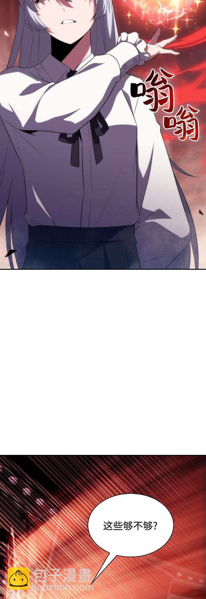 [第36话] 阿塔拉西亚的家主44