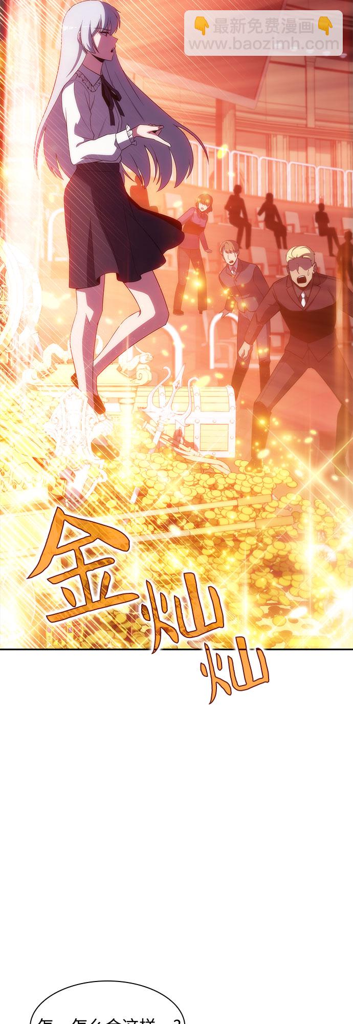 [第36话] 阿塔拉西亚的家主45