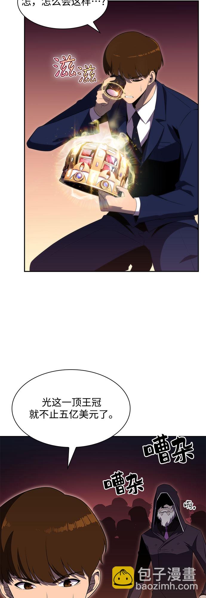 [第36话] 阿塔拉西亚的家主46