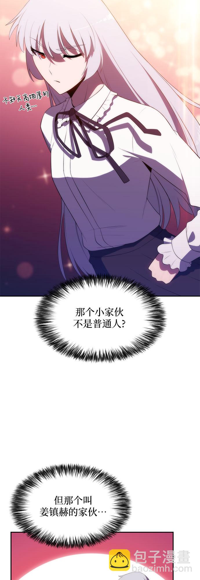 [第36话] 阿塔拉西亚的家主53
