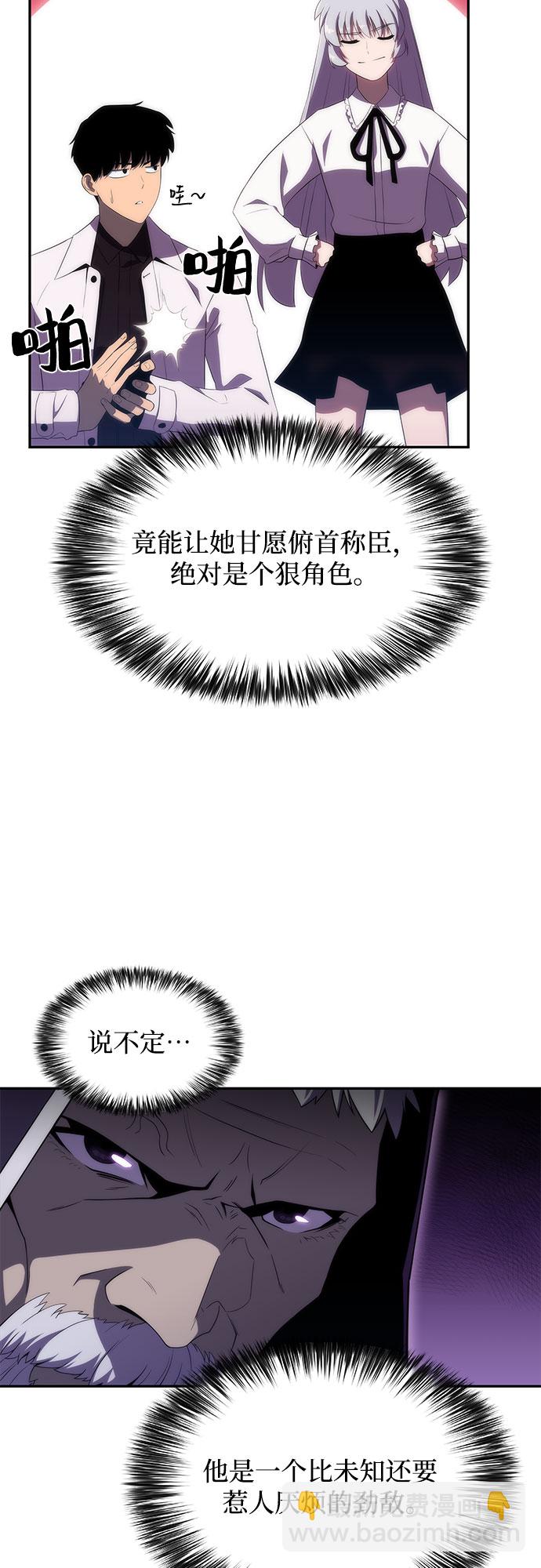 [第36话] 阿塔拉西亚的家主54