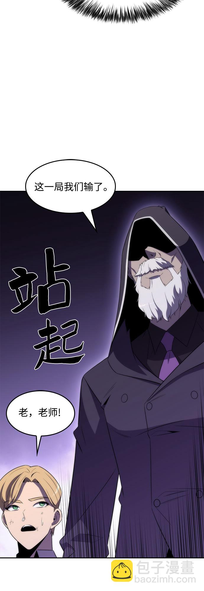 [第36话] 阿塔拉西亚的家主55