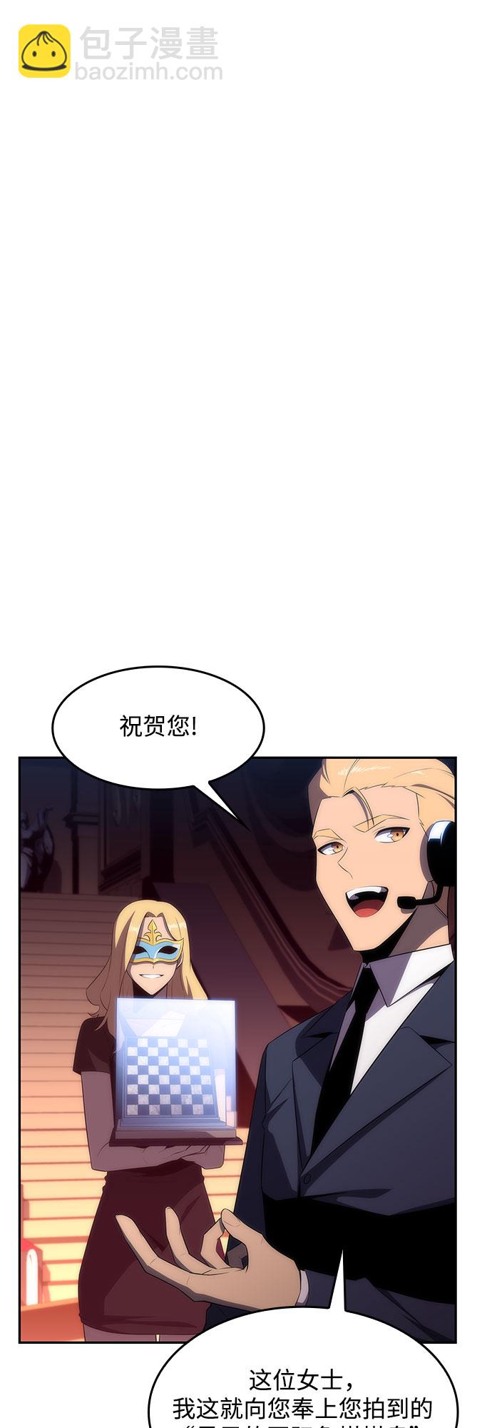 [第36话] 阿塔拉西亚的家主58
