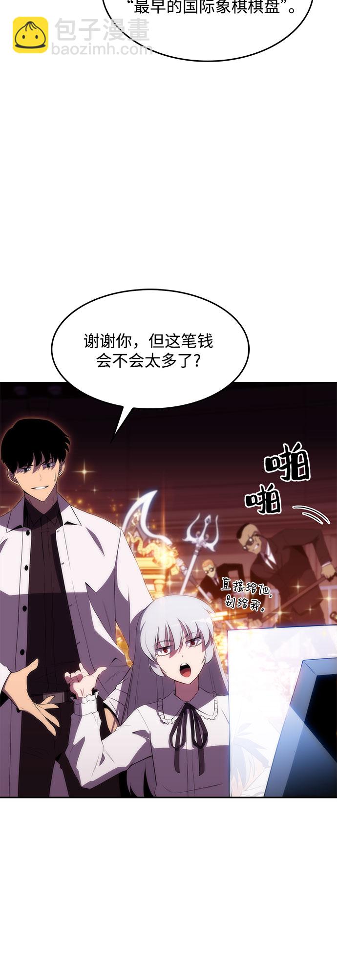 [第36话] 阿塔拉西亚的家主59