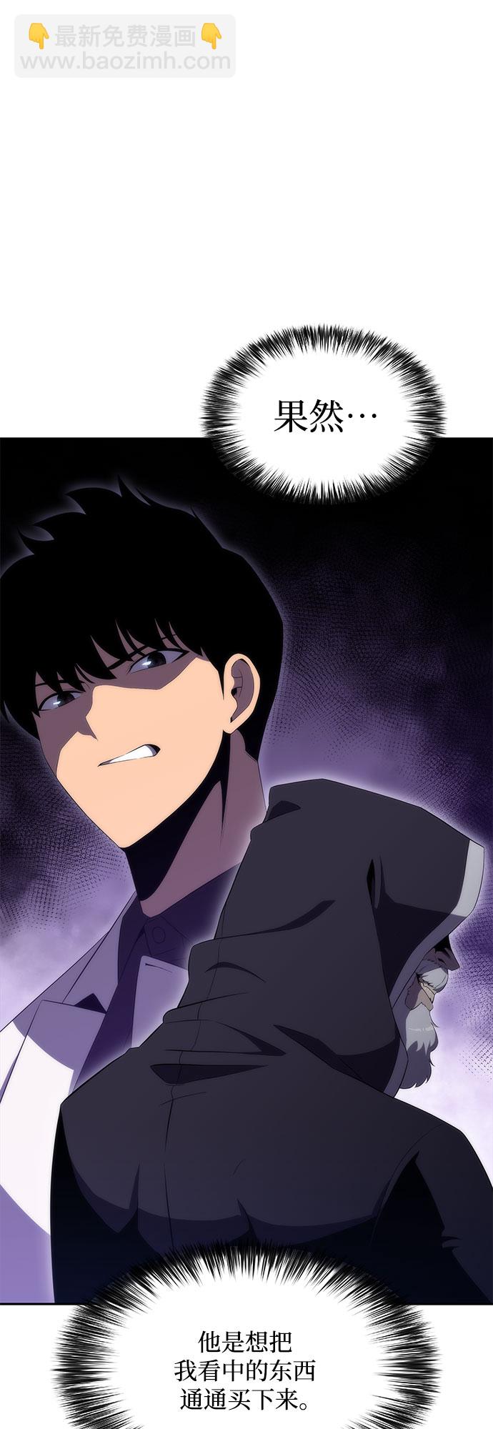 [第36话] 阿塔拉西亚的家主6