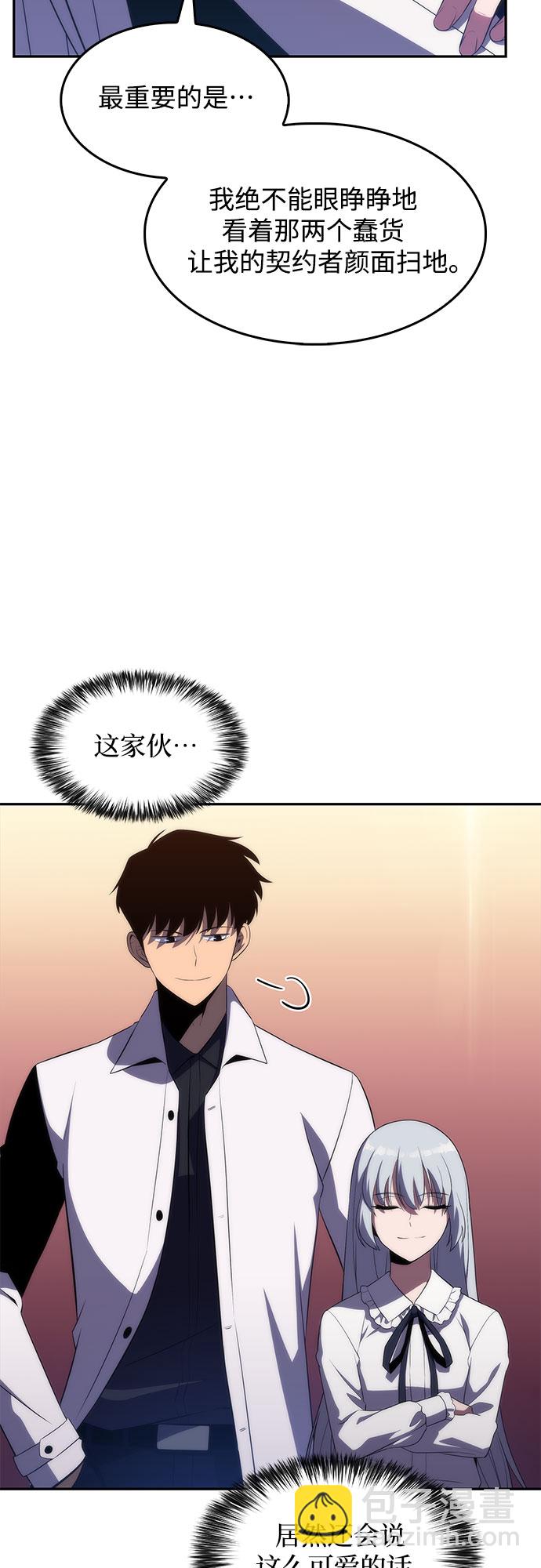 [第36话] 阿塔拉西亚的家主61