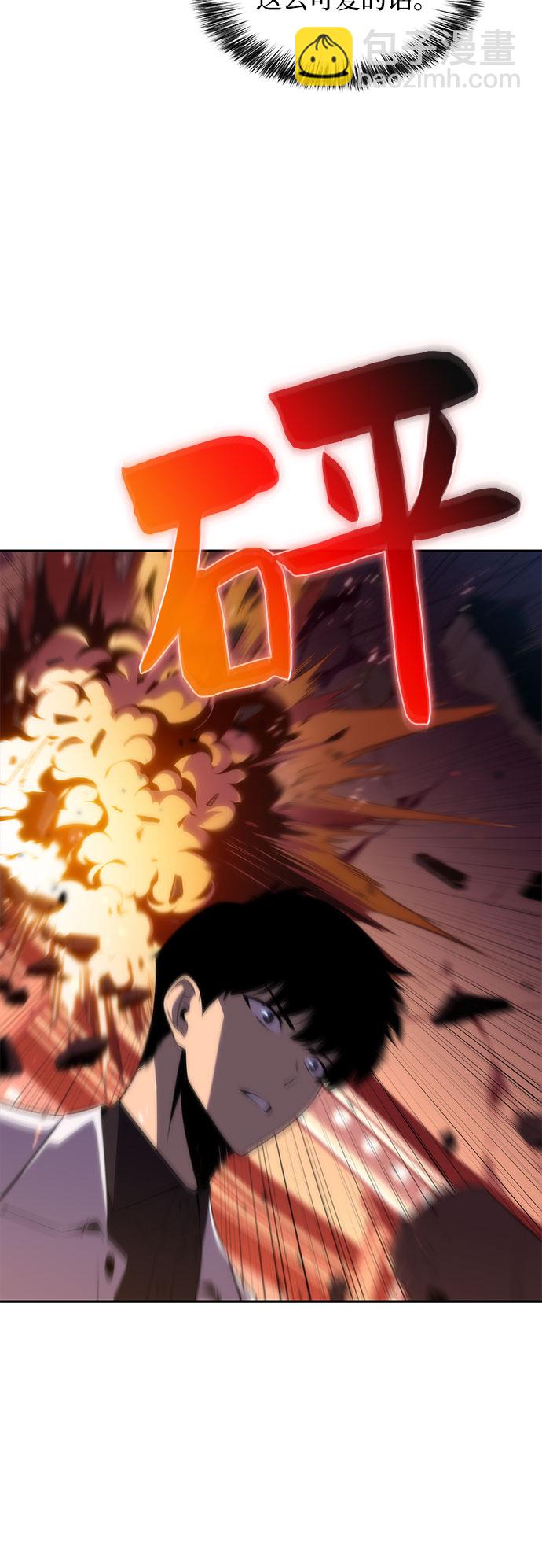[第36话] 阿塔拉西亚的家主62