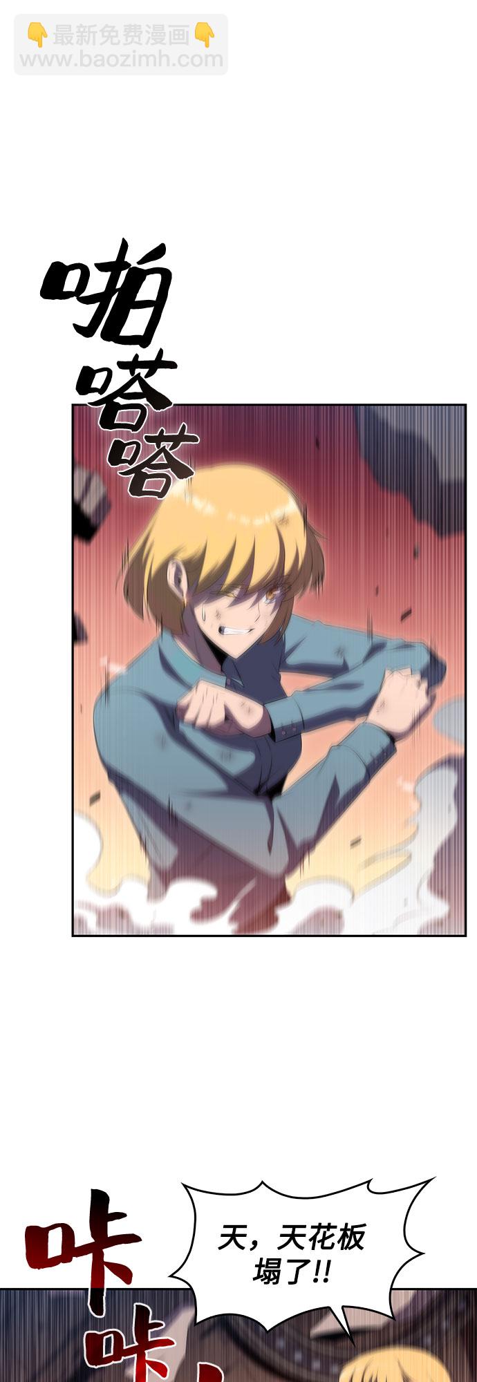 [第36话] 阿塔拉西亚的家主63