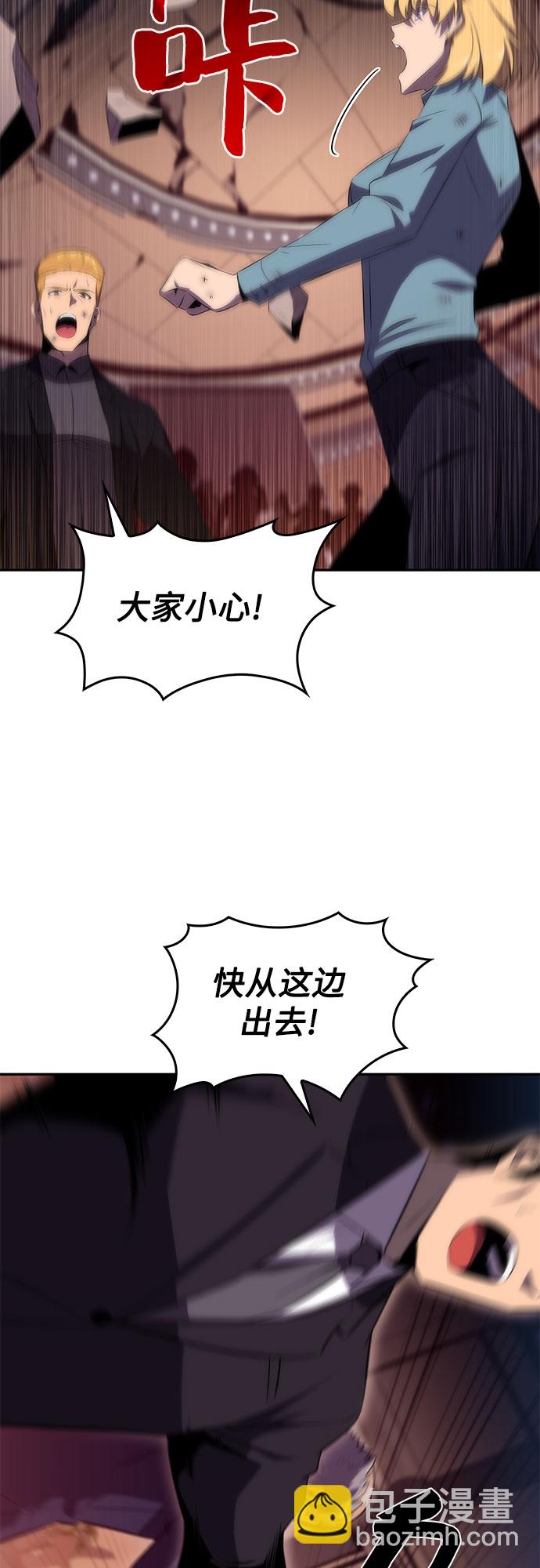 [第36话] 阿塔拉西亚的家主64