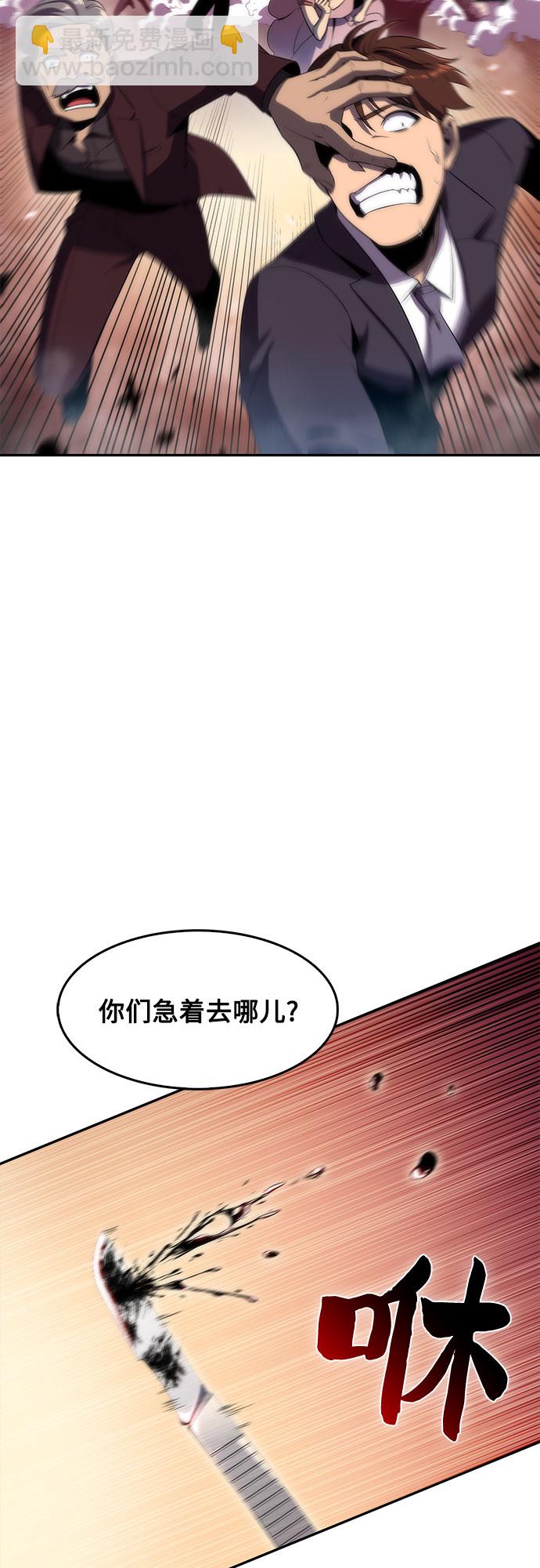 [第36话] 阿塔拉西亚的家主66