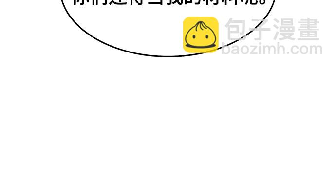 [第36话] 阿塔拉西亚的家主68
