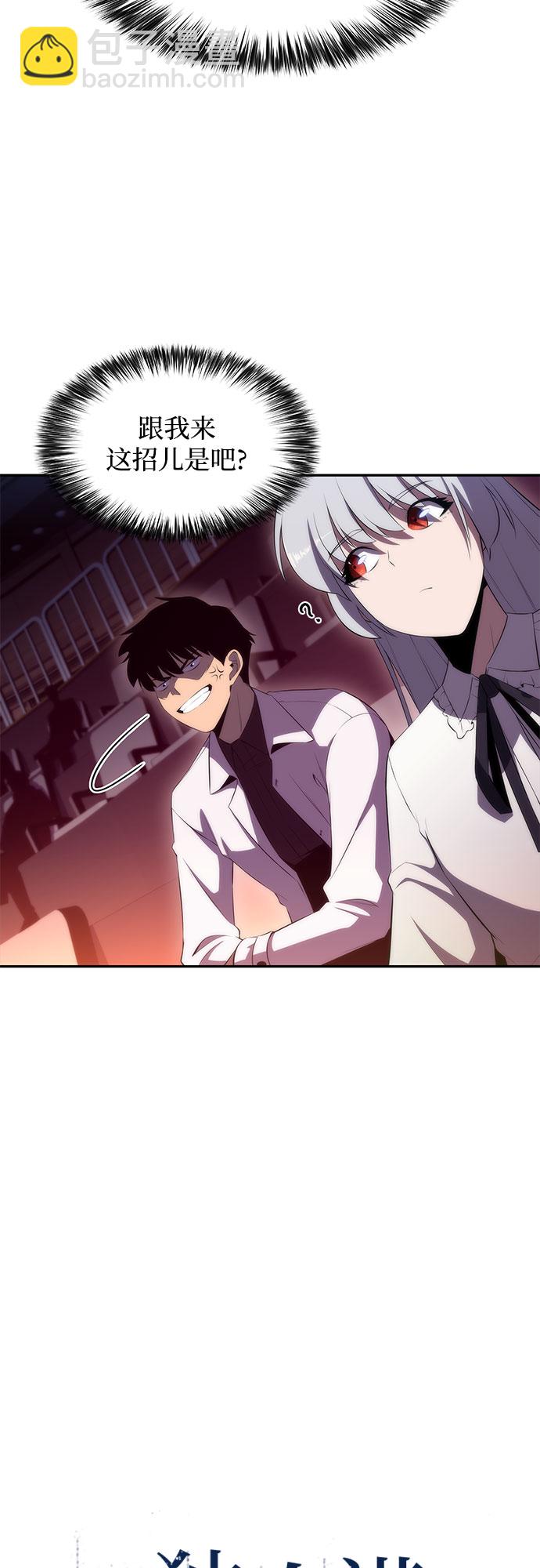 [第36话] 阿塔拉西亚的家主7
