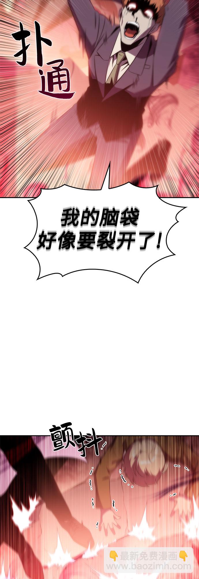 [第36话] 阿塔拉西亚的家主71