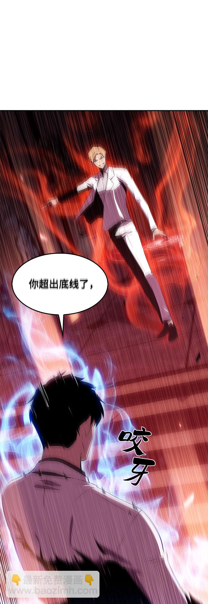 [第36话] 阿塔拉西亚的家主74