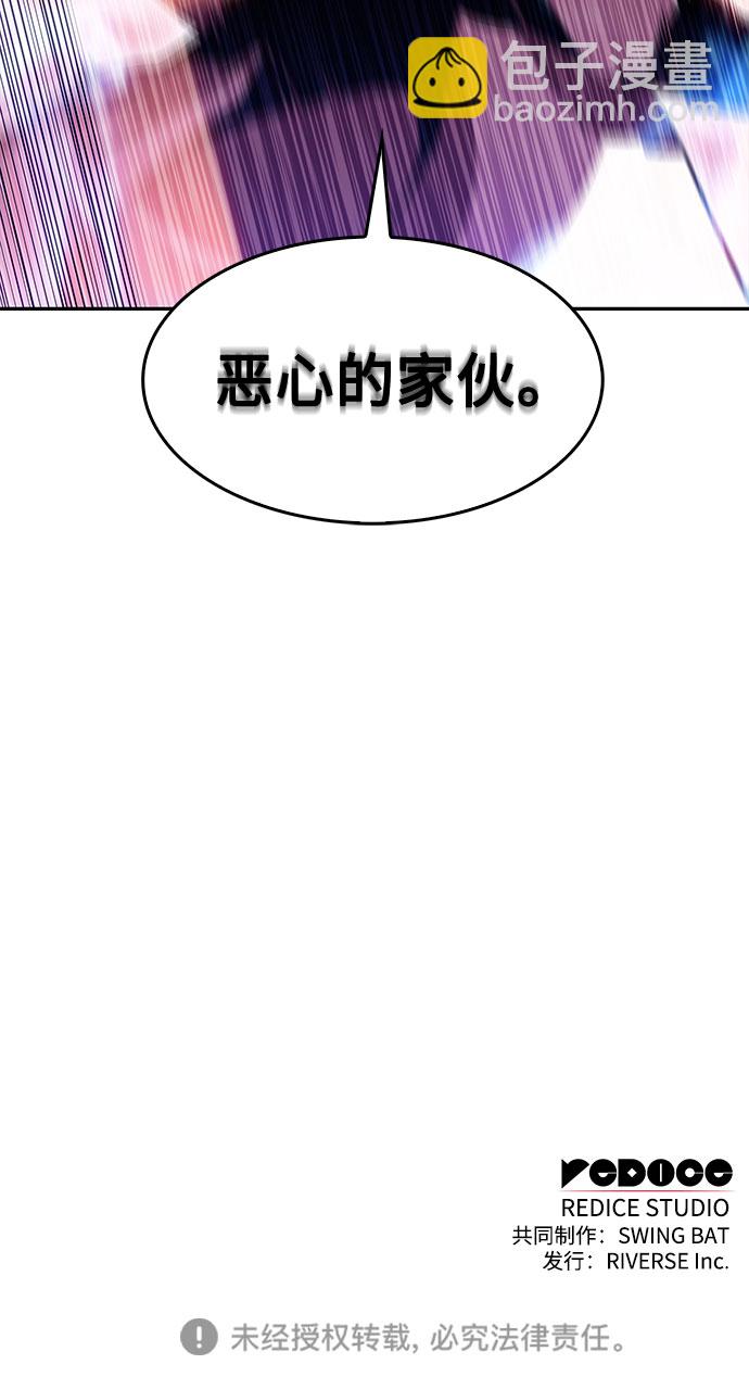 [第36话] 阿塔拉西亚的家主75
